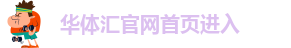 hth网页版在线登录入口下载